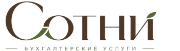 Профессиональное бухгалтерское обслуживание в Уфе 2026